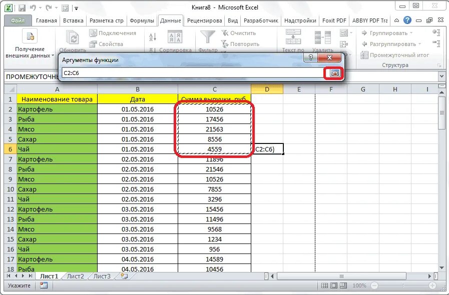 1 формулы и функции в excel