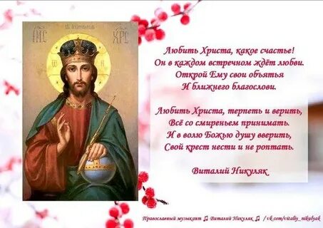 Православный сайт верность