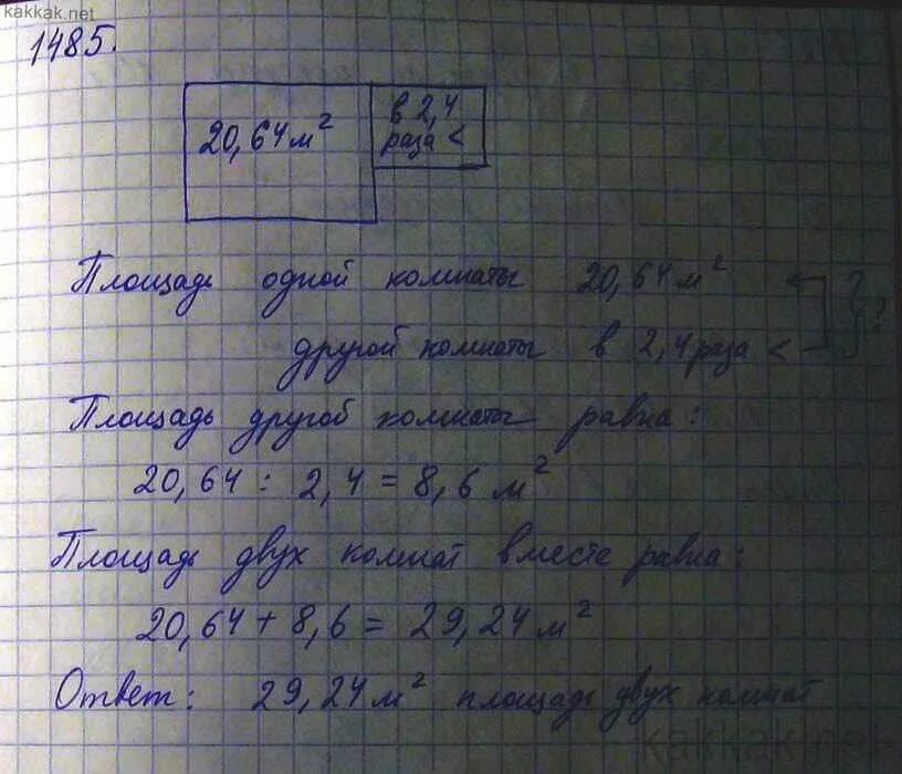 на рисунке изображен план двухкомнатной. в трехкомнатной квартире площадь первой комнаты равна. как найти площадь дома. чему равны площади фигур учи ру. площадь одной комнаты 21 м2 а площадь.