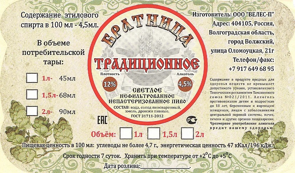 велес волгоград