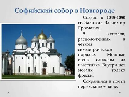 Почему во многих городах сооружались софийские соборы