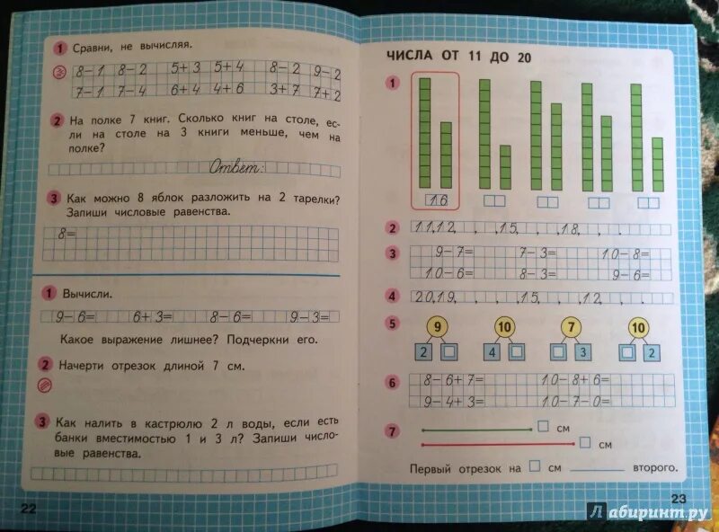 С 22 рабочая тетрадь 1 класс