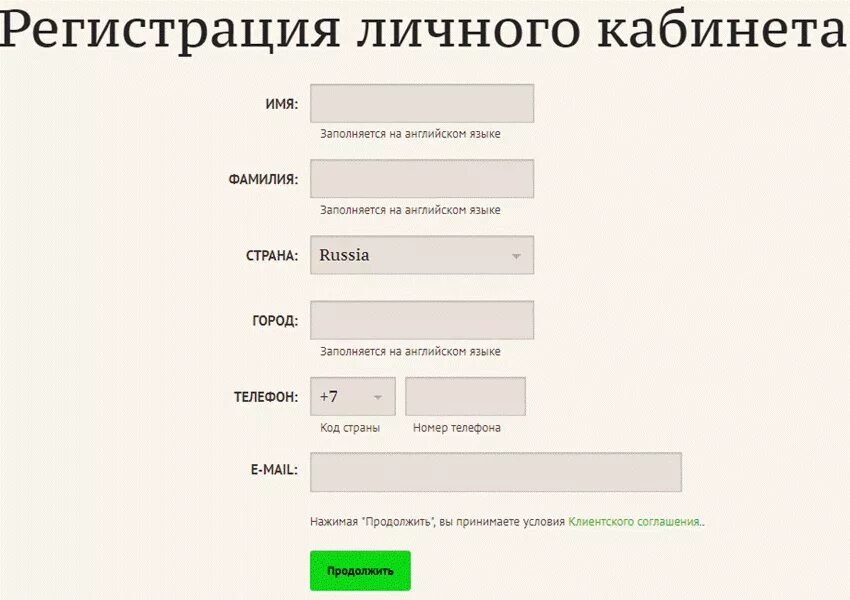 Британский заполнить