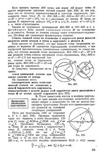 Степень точки