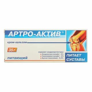 Артро актив бальзам масляный