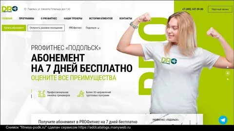 Разовые посещения фитнес клуба