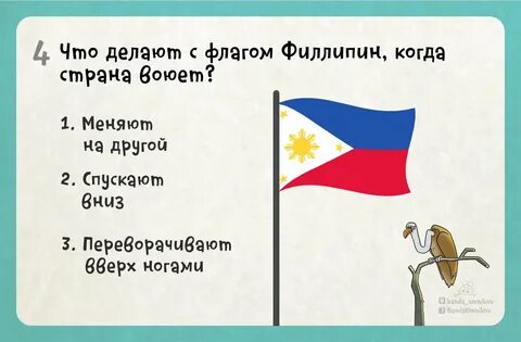Как называется наука о флагах