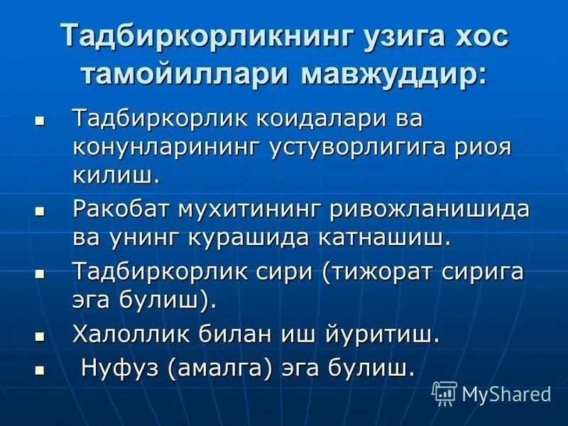 узига вайта