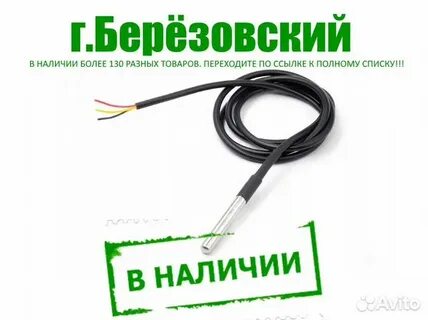 Датчики список