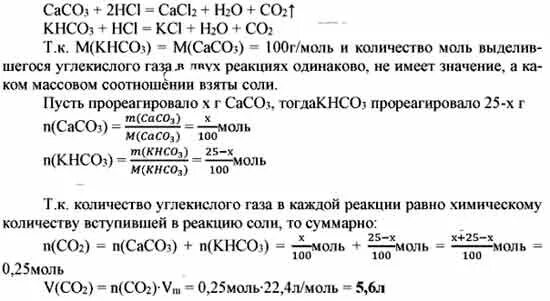 Реакция гидрокарбоната и соляной кислоты. При обработке смеси гидрокарбоната калия и карбоната кальция. Взаимодействие гидрокарбоната калия с соляной кислотой. Гидрокарбонат кальция и соляная кислота. Дигидрокарбонат кальция и соляная кислота.