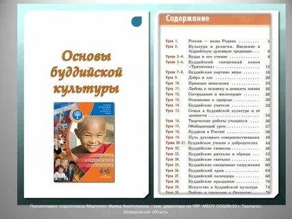 Орксэ 4 класс на листе