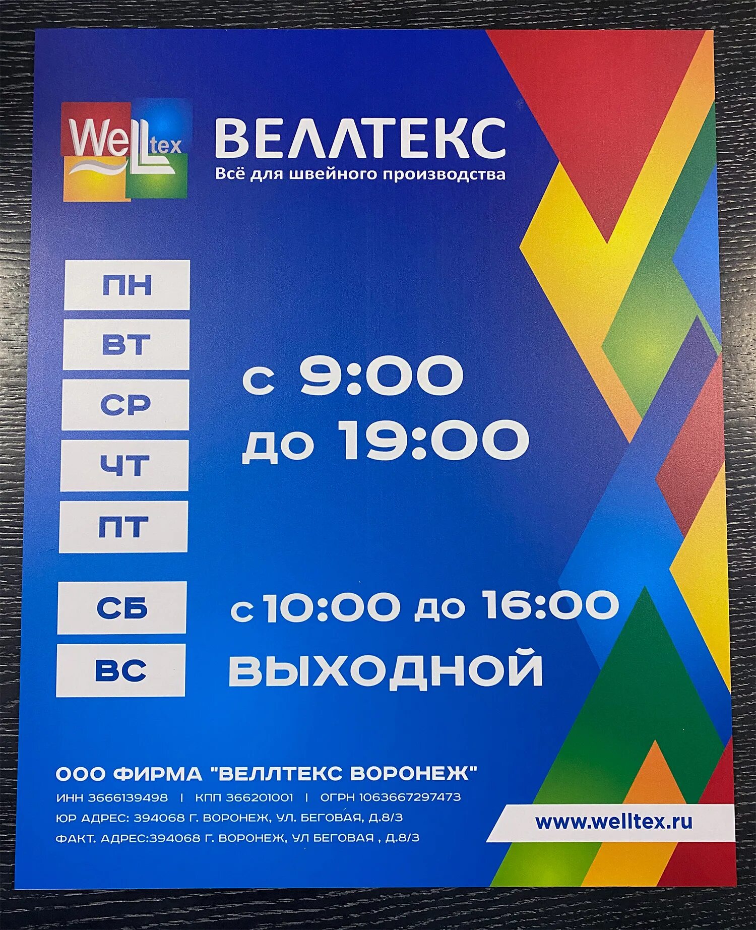 Работа воронеж график 3 3 Post #389 Вакансии
