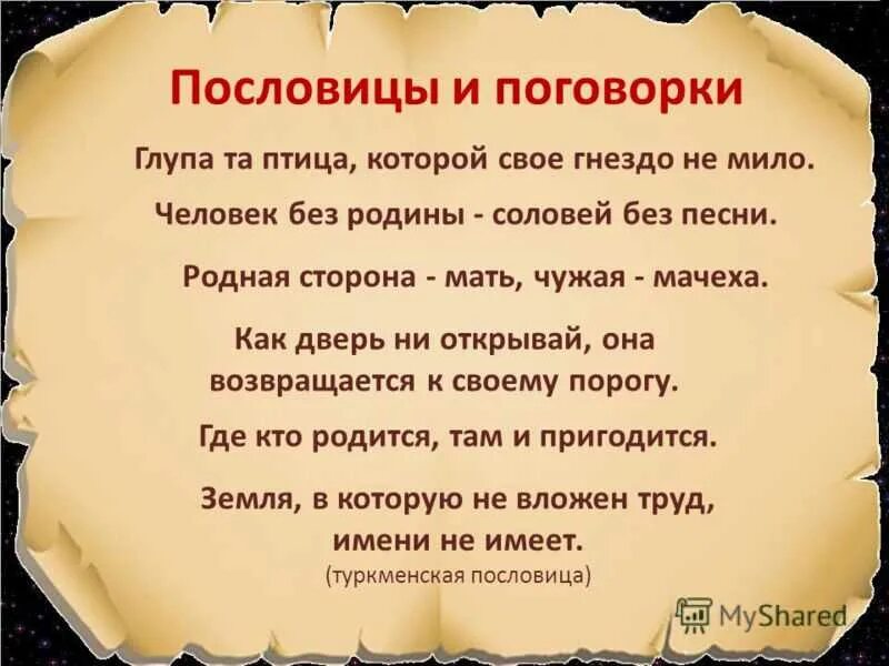 Пословицы. Поговорки на тему трудолюбие. Умный себя винит глупый своего товарища. Глупый умный пословица. Диалог с пословицей.
