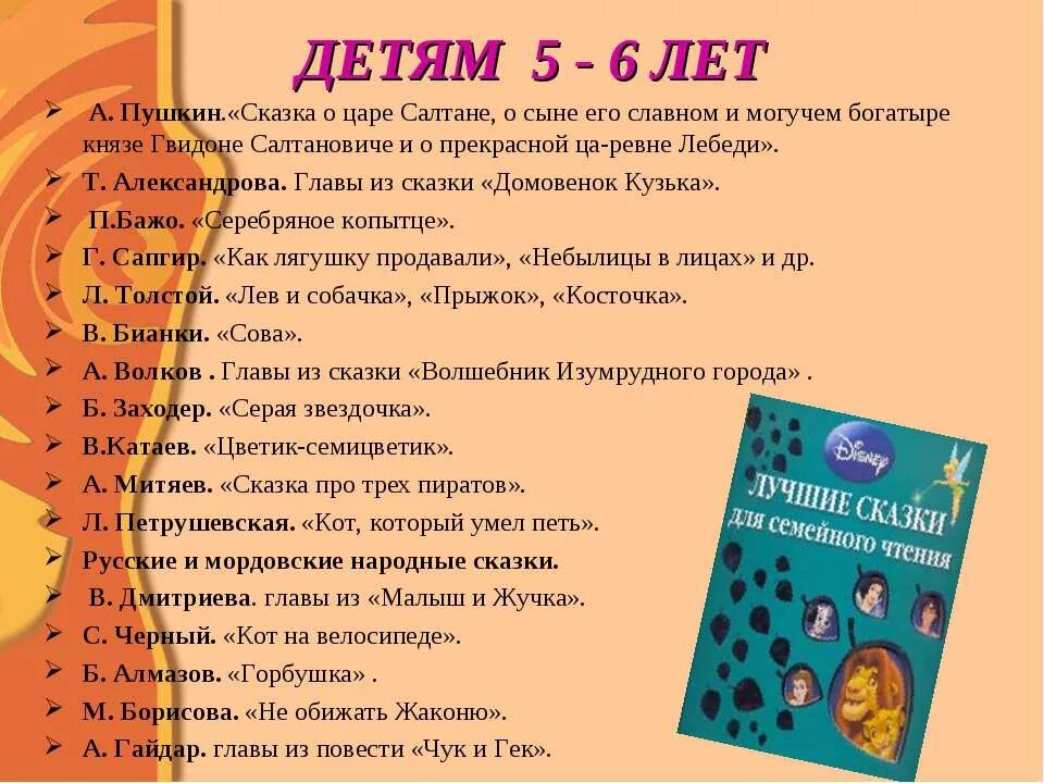 Какие книги читать в 2 года