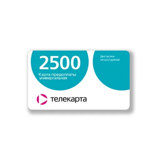 Карта продления Телекарта 1500. Карта оплаты Телекарта. Карта предоплаты. Универсальная карта оплаты.