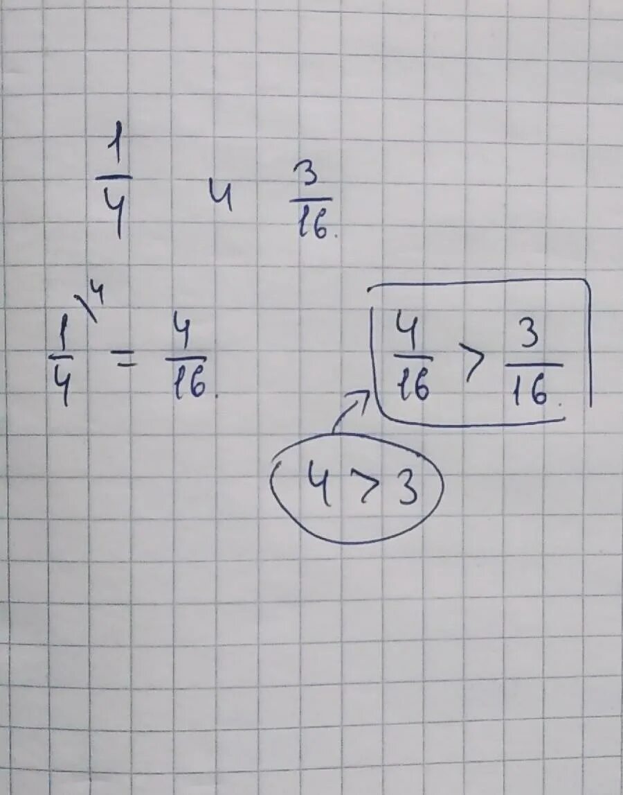 Сравнение дроби 3 7 1 3. Дробь 1/4. Сравнить дробь с 1. Сравнить дроби 1/3 и 3/4. Сравните дроби 1/5 и 3/25.