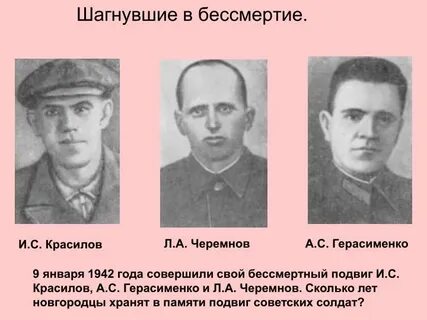 3 подвига героя