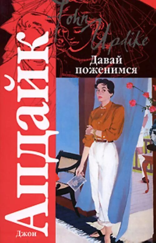 Книга давай сначала