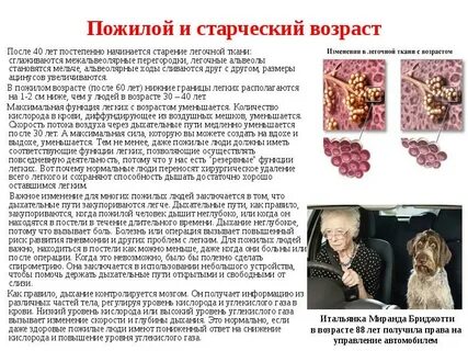 Пожилого человека скольких лет