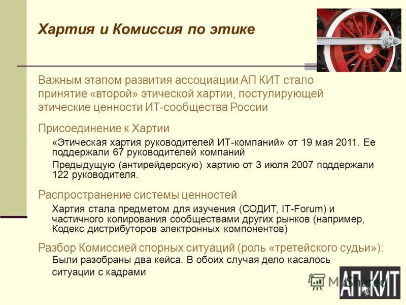 комиссия по этике