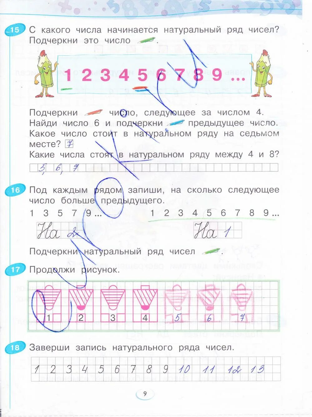 Математика бененсон 1 класс ответы. Математика 1 класс рабочая тетрадь стр 9. рабочая тетрадь по математике 1 класс страница 9. бененсон математика 1 класс рабочая тетрадь.