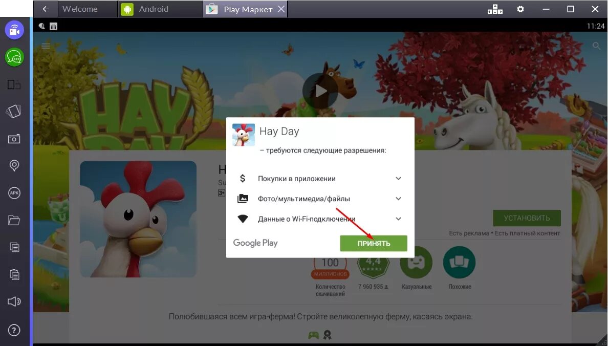 Плей маркет фермы. Hay Day плей Маркете. Хей дей обновление. Hay Day обновление. Обнови игру.