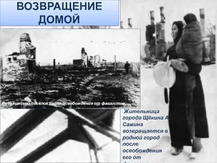 Вернулась в родной город