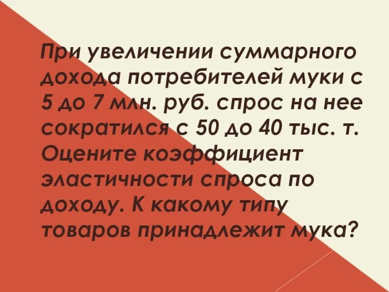 То он увеличивается до. То он увеличивается до