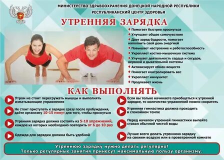 Физические упражнения приносящие пользу здоровью