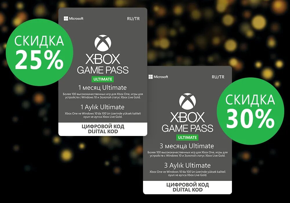 Код подписки game pass. Xbox game pass. xbox gold pass. xbox game pass ultimate. подписка икс бокс гейм пасс.