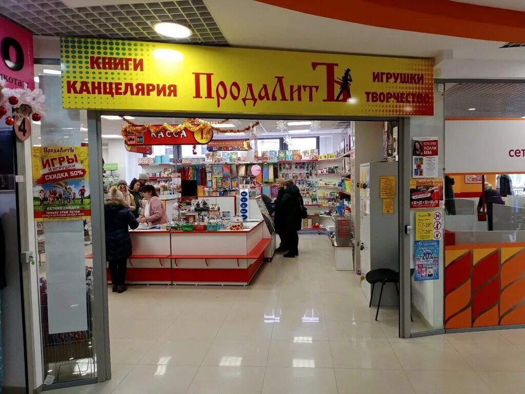 Книжные магазины иркутск