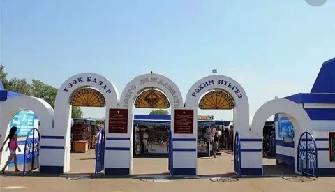До скольки работает центральный рынок
