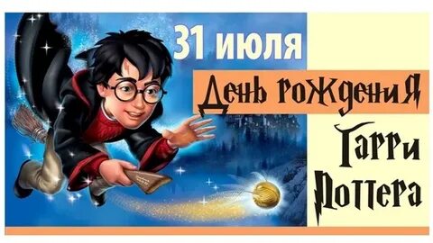 Potter today