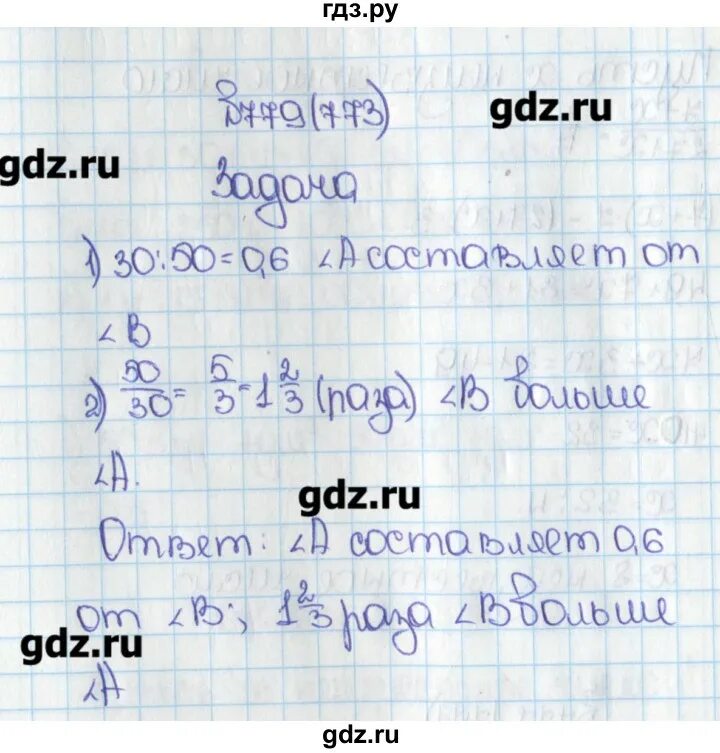 Математика 6 класс номер 773. Математика 6 класс Виленкин 1 часть номер 773. Математика 5 класс виленкин жохов номер 6.127