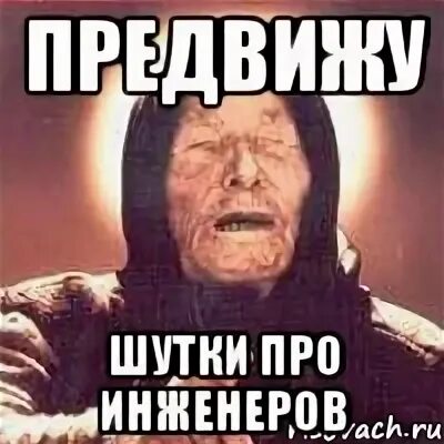 Приколы про инженеров