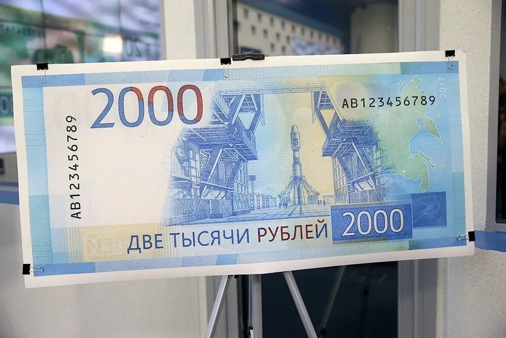 Новые 2000 российские. Купюра 2000. 2000 Рублей. Новые купюры. 200 И 2000 рублей.