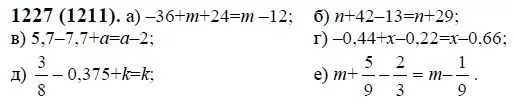 Жохов математика 6 класс номер 417. Математика 6 класс Виленкин номер 1227 решение. Математике 6 класс Виленкин 1227.