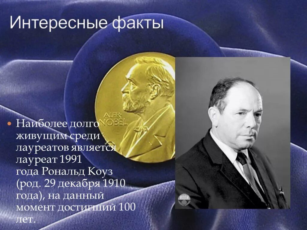 Трансурановые элементы формулы. Продолжительность правления в россии. Животные долгожители таблица. Тибетский тест. Самые долгоправящие монархи в истории.