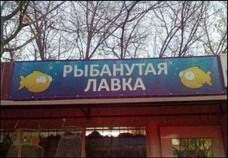 Название приколов