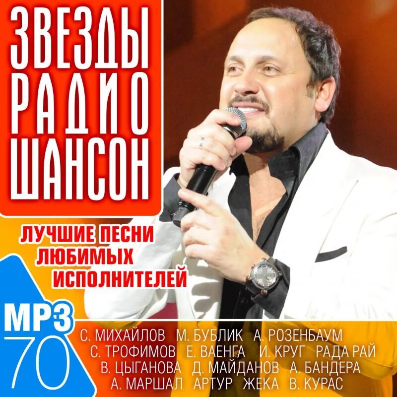 Песни шансон 24 год. Шансон. Лучшие песни. Хороший исполнитель. Шансон лучшие.