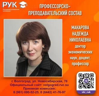 Сайт волгоградского кооперативного