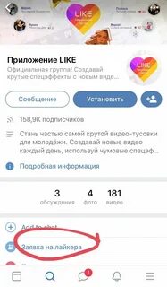 Как можно получить лайки