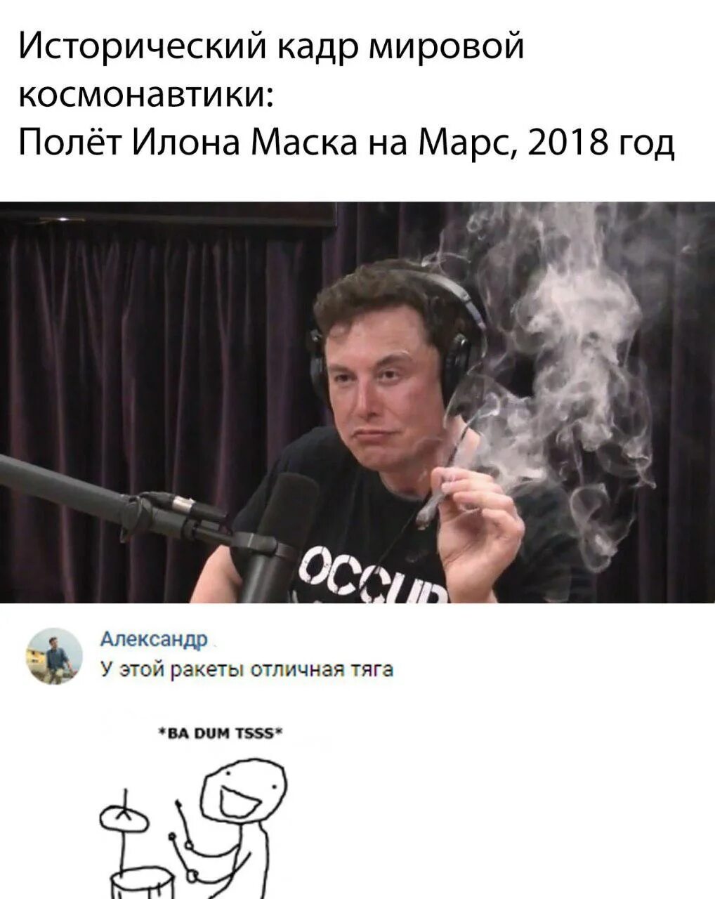 Мем курящий илон маск. Илон маск курит. илон маск курит травку. илон маск курит мем. маск элон маск курит.