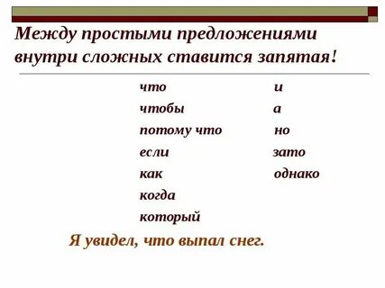 Перед словом чем всегда ставится