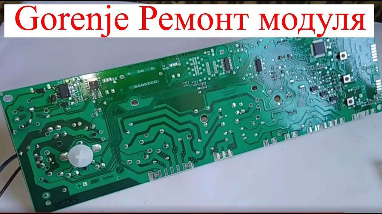 Ремонт техники горенье. WA 60085 R Gorenje. Не включается стиральная машина Gorenje. Стиральная машина Hansa ремонт модуля. Wa60085r.
