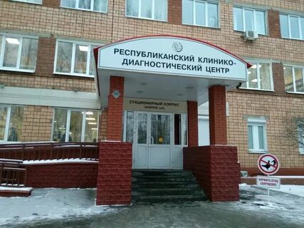 Диагностический ижевск