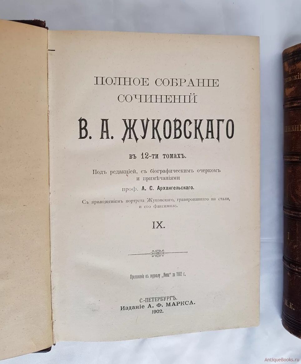 Жуковский ул. Типография жуковский. Энергетическая, д. Жуковский собрание 1902. Типография жуковский.