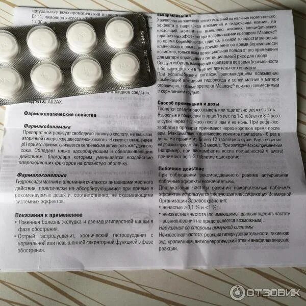 Можно ли обезболивающее на голодный желудок