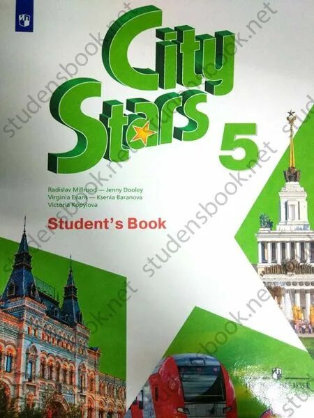 Английский язык City Stars. City Stars учебник. Учебник по английскому языку City Stars. City Stars 5 класс учебник. Ситистар 9 класс