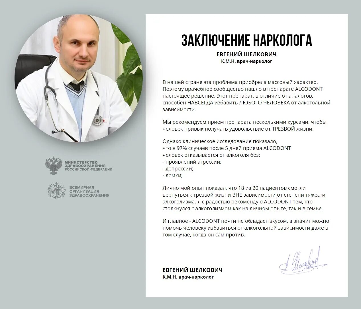 Нарколог статья. Нарколог. козлов александр викторович нарколог, психиатр. врач нарколог евгения. кто такой врач нарколог.
